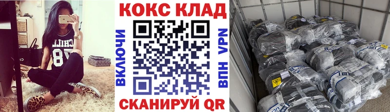 Купить закладки  Сычёвка  COCAIN VHQ 