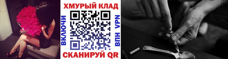 Героин белый  Купить  Сычёвка 