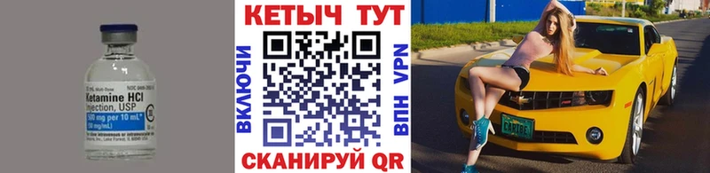Купить закладки Сычёвка КЕТАМИН ketamine
