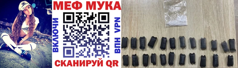 Купить закладки  Сычёвка  МЕФ мяу мяу 