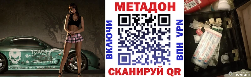 МЕТАДОН VHQ Купить закладки Сычёвка